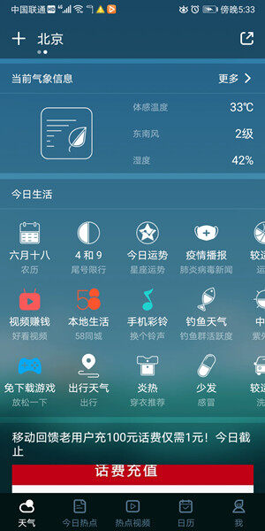 Screenshot_20200807_173308_com.lu.ashionweather.jpg