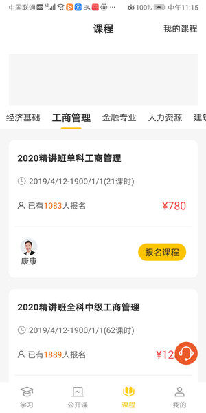 Screenshot_20200807_111543_com.zhongye.jinjishi.jpg