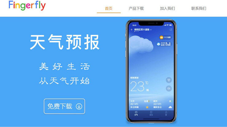 天气预报-提供实时天气查看和生活指数的天气APP