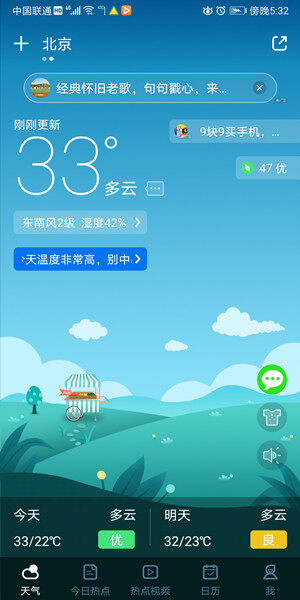 Screenshot_20200807_173219_com.lu.ashionweather.jpg