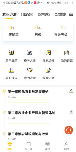 Screenshot_20200807_111439_com.zhongye.jinjishi.jpg