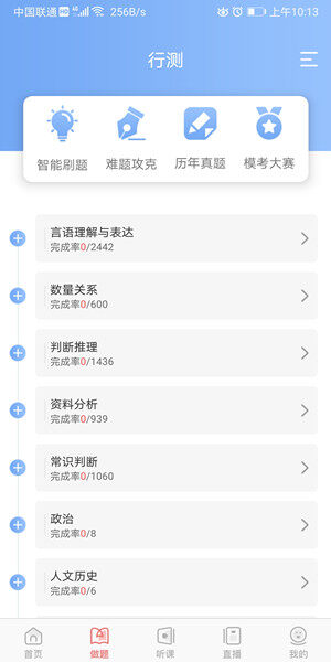 Screenshot_20200809_101322_com.zhongyegk.jpg