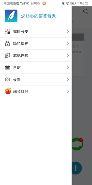 Screenshot_20200810_152305_com.syezon.note_xh.jpg