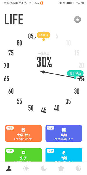 Screenshot_20200810_162824_com.imzhiqiang.time.jpg