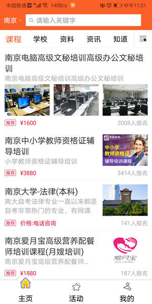Screenshot_20200810_112115_com.app.houxue.jpg