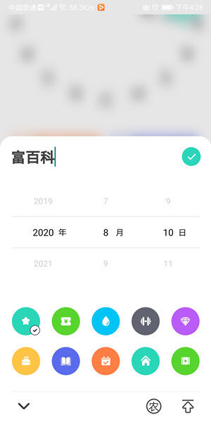 Screenshot_20200810_162858_com.imzhiqiang.time.jpg