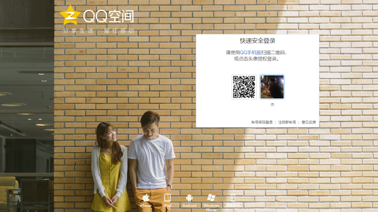 QQ空间-可以发动态图文看小视频的交流社区APP