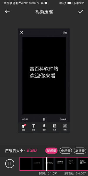 Screenshot_20200811_153151_yijianqushuiyin.com.jpg
