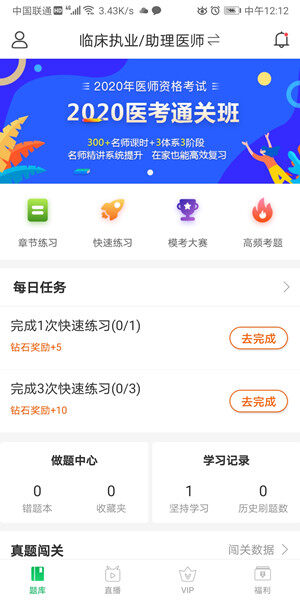 Screenshot_20200811_121229_com.longsichao.app.qqk.jpg