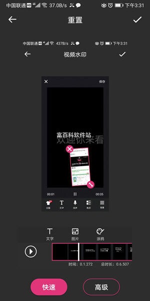 Screenshot_20200811_153130_yijianqushuiyin.com.jpg