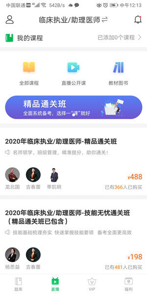 Screenshot_20200811_121347_com.longsichao.app.qqk.jpg