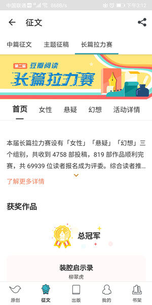 Screenshot_20200812_151225_com.douban.book.reader.jpg