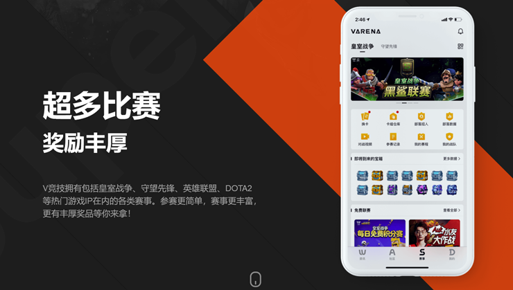 V竞技-提供荒野乱斗游戏后台数据信息的游戏助手APP