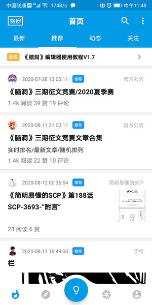 Screenshot_20200812_114821_com.codingending.mindl.jpg