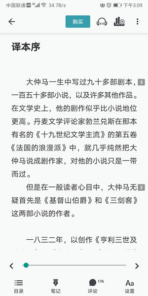 Screenshot_20200812_150929_com.douban.book.reader.jpg