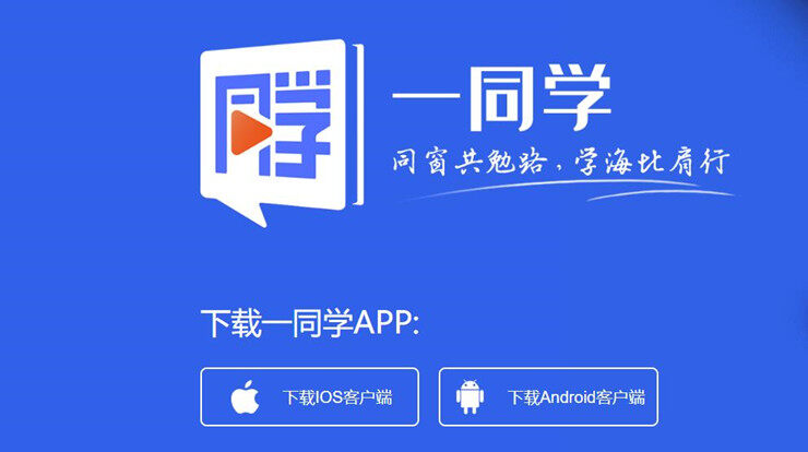 一同学-提供各类精品课课程免费学习的学习APP