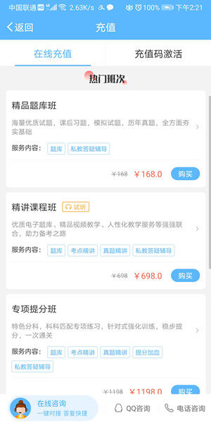 Screenshot_20200814_142150_com.yingsoft.ksbao.Act.jpg