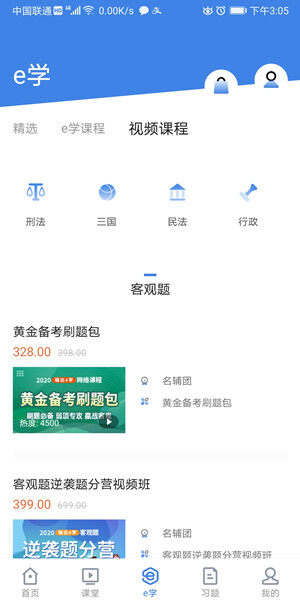 Screenshot_20200814_150556_com.yizhilu.ruida.jpg
