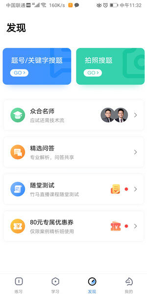 Screenshot_20200814_113248_com.zhumaonline.exerci.jpg