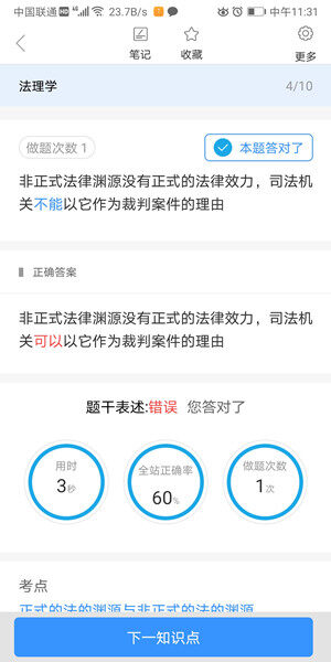 Screenshot_20200814_113140_com.zhumaonline.exerci.jpg