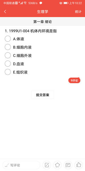 Screenshot_20200816_102221_com.yikaobang.yixue.jpg