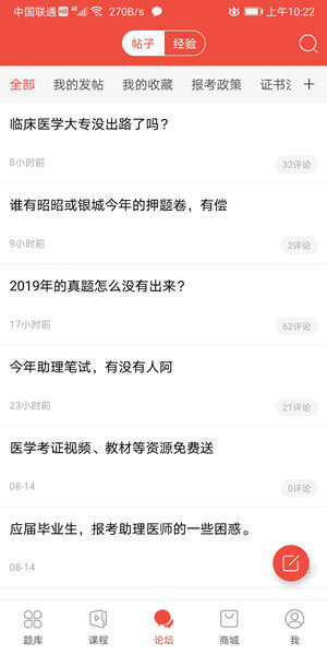 Screenshot_20200816_102248_com.yikaobang.yixue.jpg