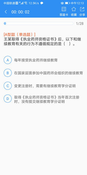 Screenshot_20200816_121320_com.zhongye.zyys.jpg