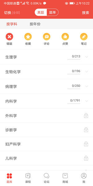 Screenshot_20200816_102200_com.yikaobang.yixue.jpg