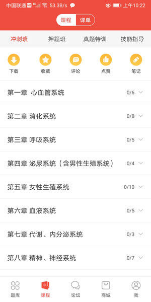 Screenshot_20200816_102245_com.yikaobang.yixue.jpg