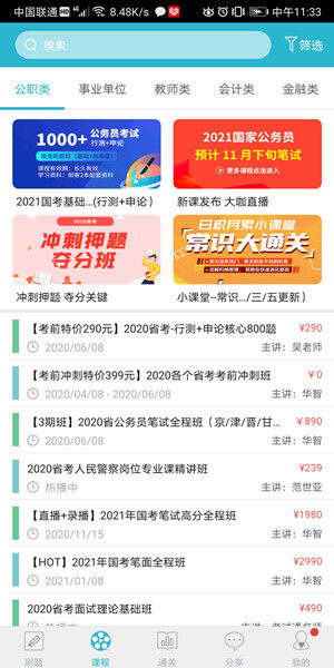 Screenshot_20200817_113307_cn.motoon.reader.jpg