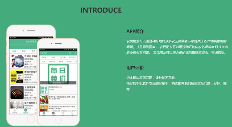 种好地-可以解决农业难题的农业交流社区APP