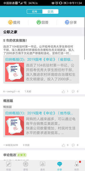 Screenshot_20200817_113403_cn.motoon.reader.jpg