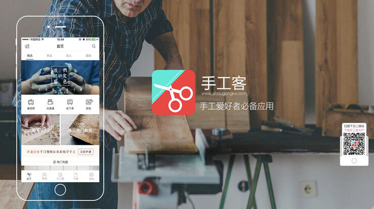 手工客-为手工爱好者提供手工DIY内容创作交流的学习交流平台