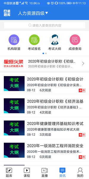 Screenshot_20200819_111341_com.xingheng.escollect.jpg