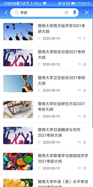 Screenshot_20200819_161545_com.wendu.group.jpg