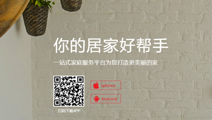 恋窝-提供家具家电回收和维修安装服务的家庭生活服务APP