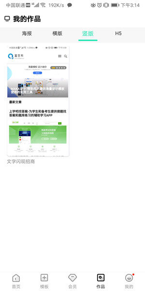 Screenshot_20200820_151431_com.zhangu.diy.jpg