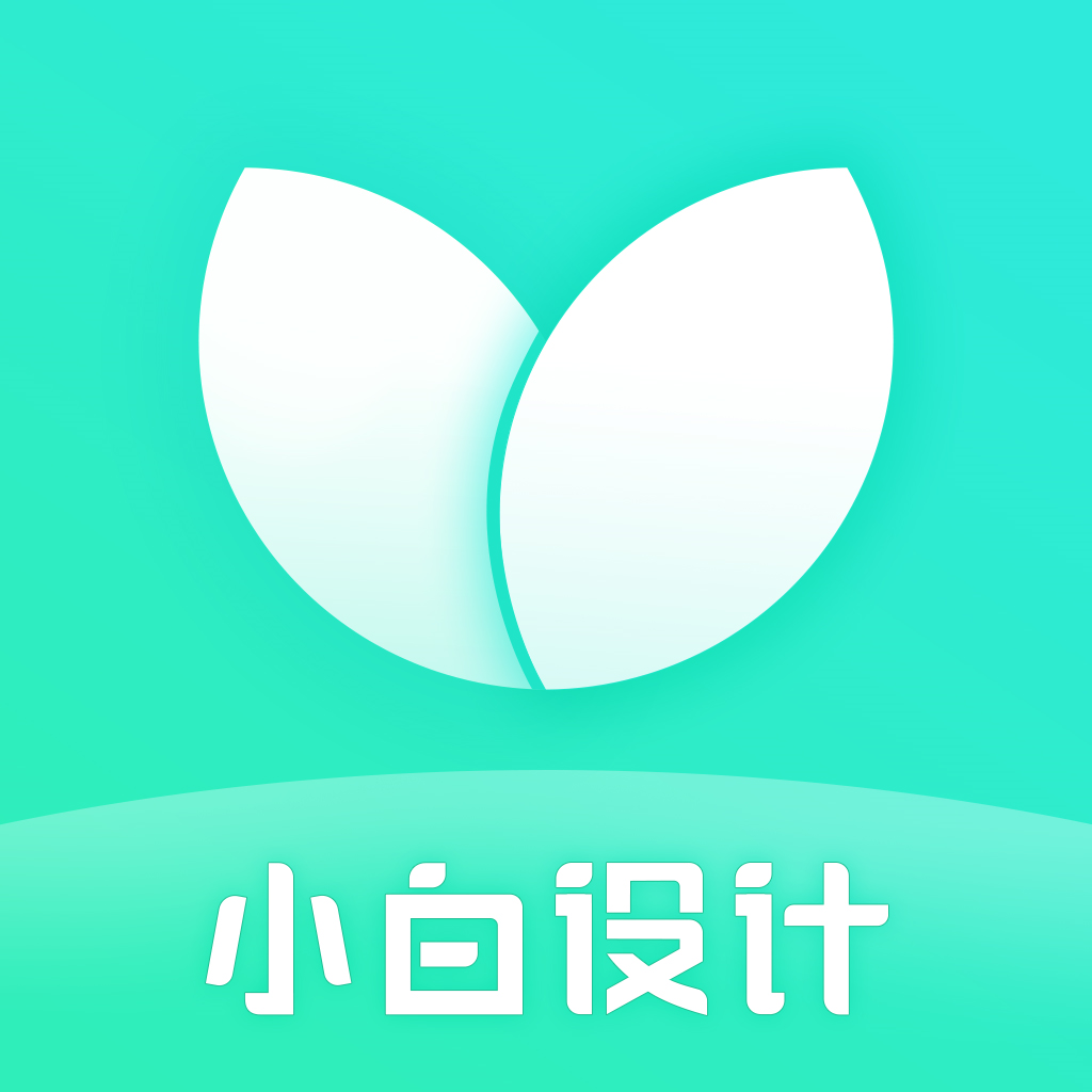 小白设计海报传单邀请函