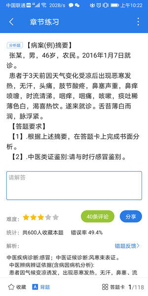Screenshot_20200820_102246_com.xingheng.zhongyizh.jpg