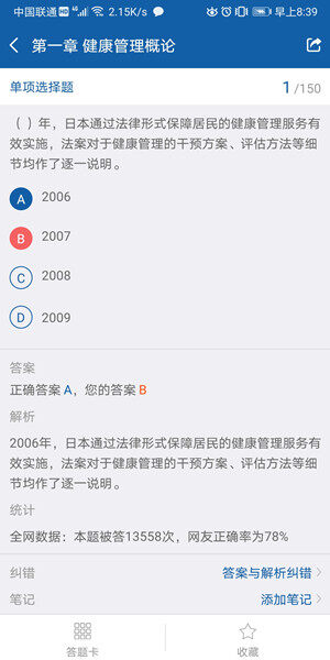Screenshot_20200820_083918_com.lishi.shengyu.jpg