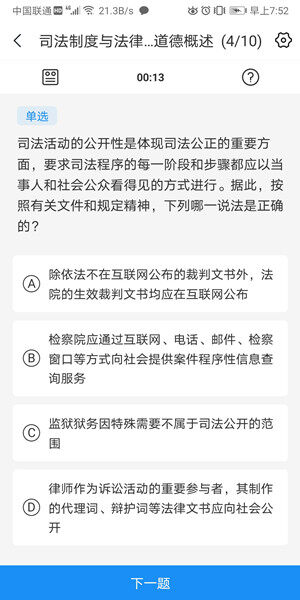 Screenshot_20200821_075234_com.juexiao.fakao.jpg