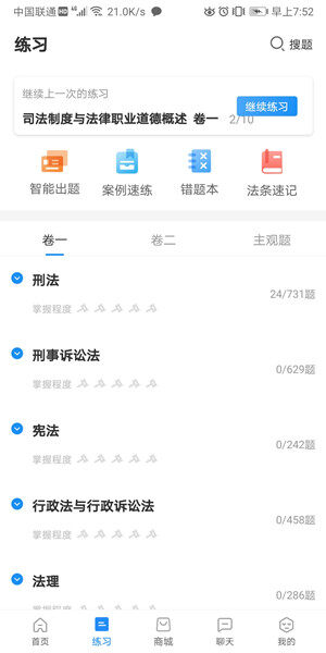 Screenshot_20200821_075222_com.juexiao.fakao.jpg