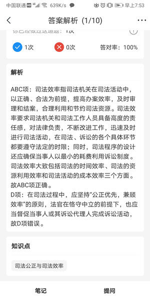 Screenshot_20200821_075305_com.juexiao.fakao.jpg