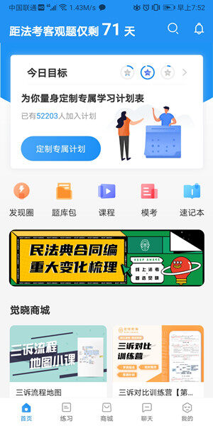 Screenshot_20200821_075205_com.juexiao.fakao.jpg