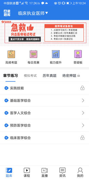 Screenshot_20200822_102456_com.xingheng.doctortex.jpg