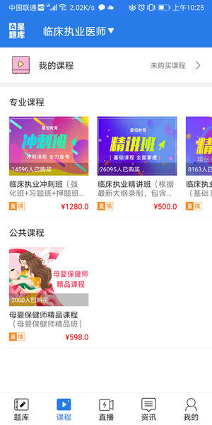 Screenshot_20200822_102520_com.xingheng.doctortex.jpg
