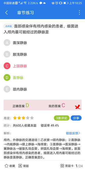 Screenshot_20200822_102503_com.xingheng.doctortex.jpg
