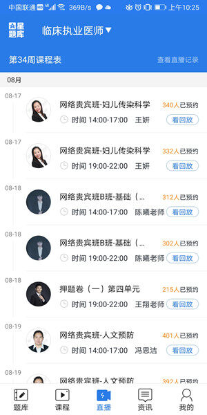 Screenshot_20200822_102524_com.xingheng.doctortex.jpg