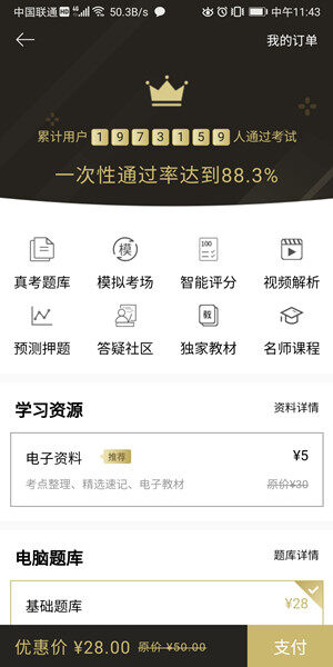 Screenshot_20200824_114345_me.hxyfj.computer.jpg