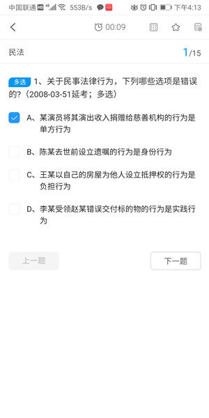 Screenshot_20200824_161307_com.harchinaedu.hzjy.jpg